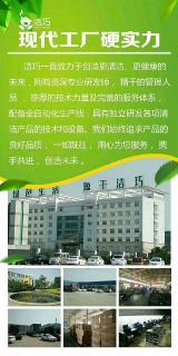 東營潔巧專業家電清洗