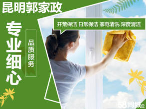 家政上門清潔、日常保潔,深度保潔,家庭保潔,提供紗窗清洗、家庭玻璃清洗,專業家電清洗,清洗油煙機清洗等服務
